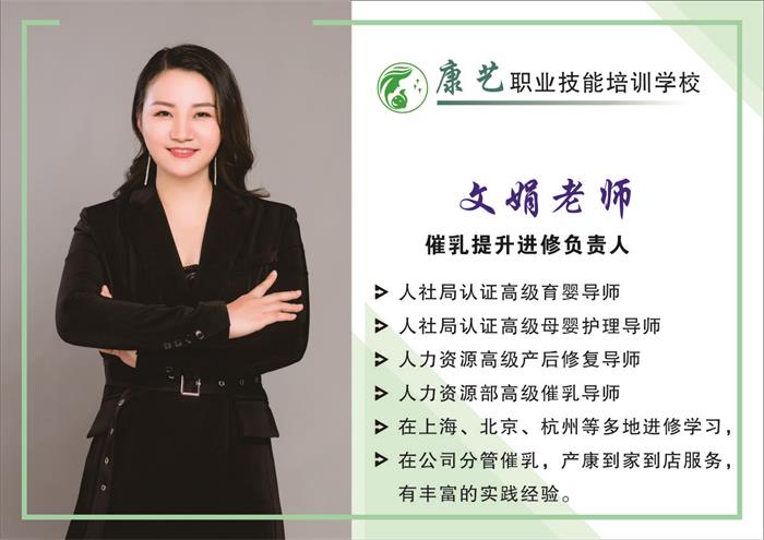 催乳提升进升负责人