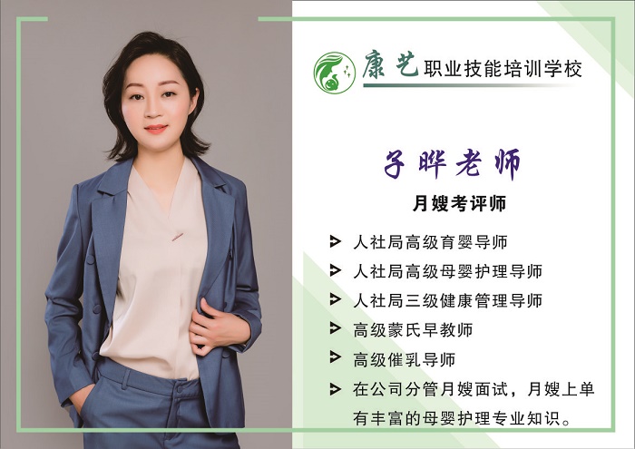 月嫂考评员