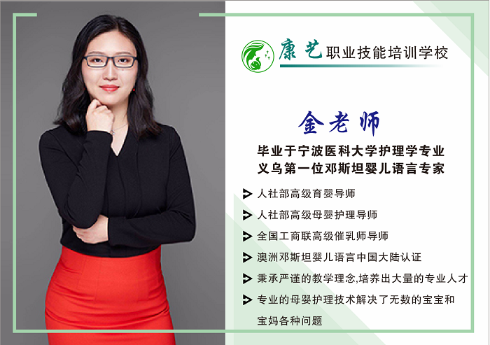 金牌月嫂育婴师讲师