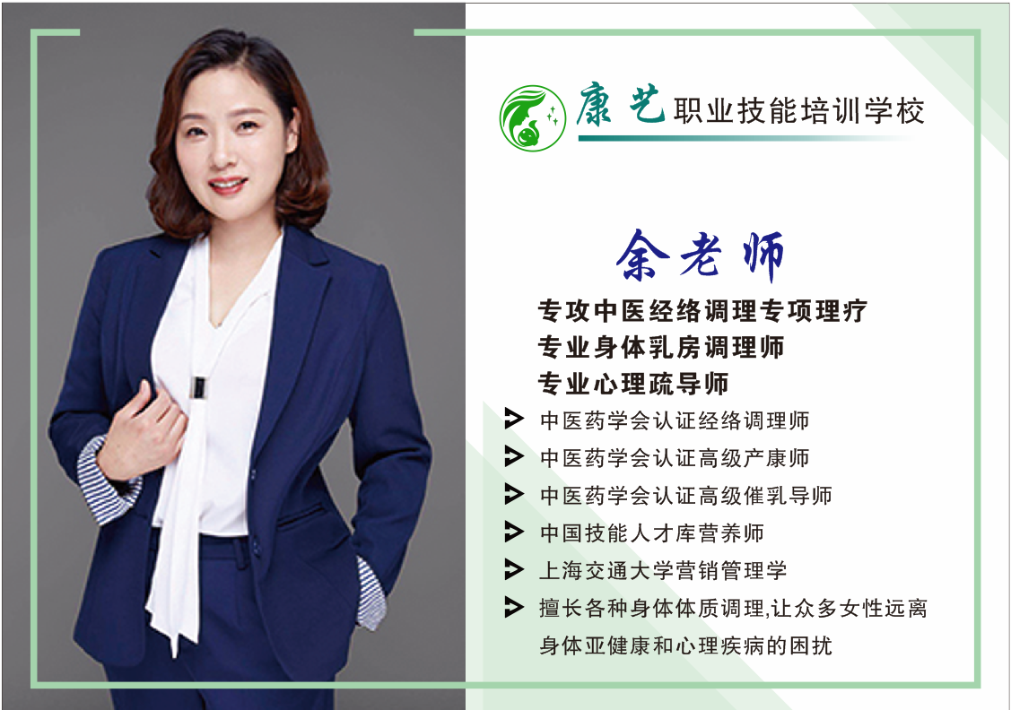 金牌月嫂育婴师讲师