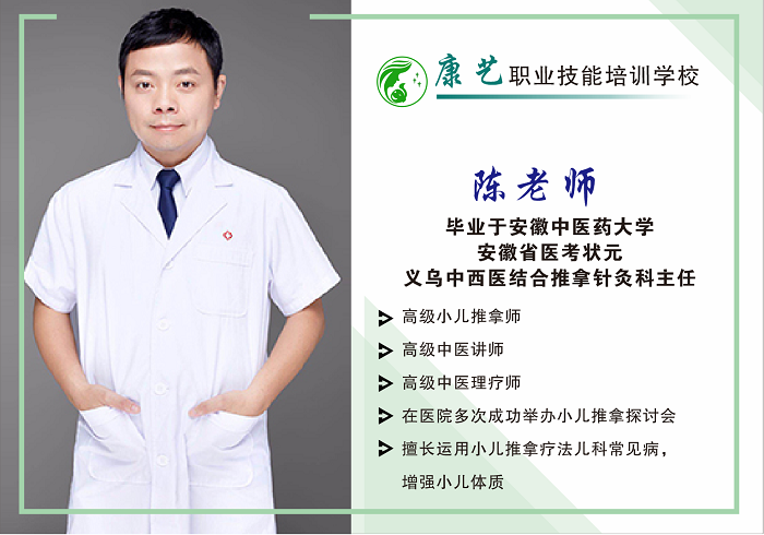 医院小儿推拿科主任