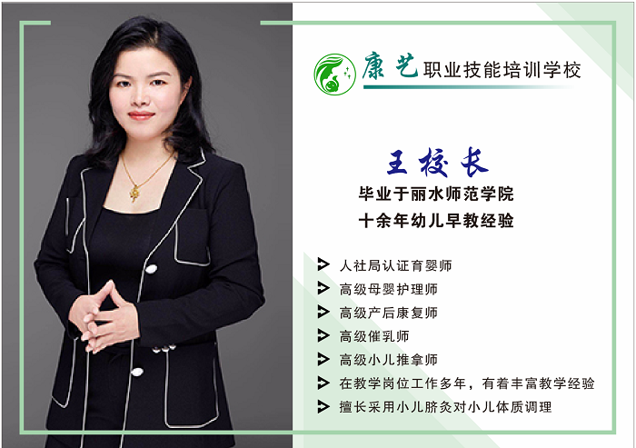 早教指导讲师
