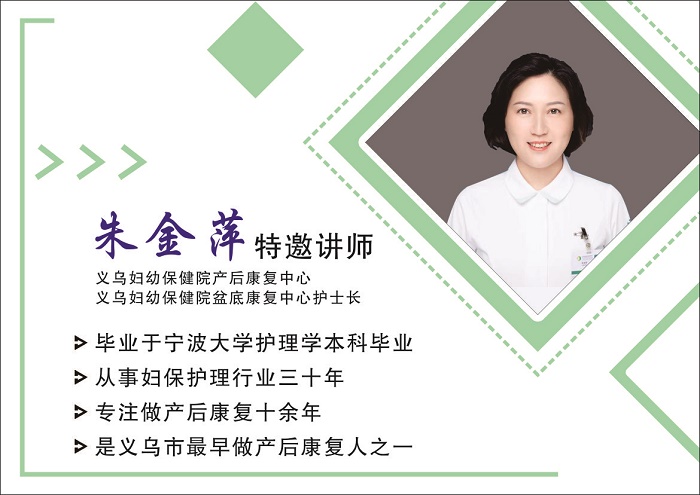妇幼保分健院特约讲师
