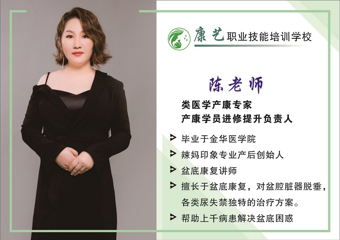催乳产康进修部负责人