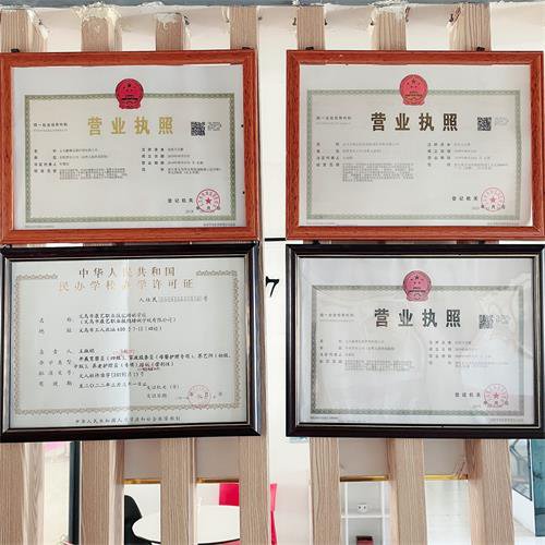 培训资质