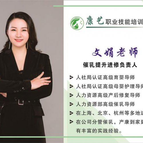 催乳提升进升负责人