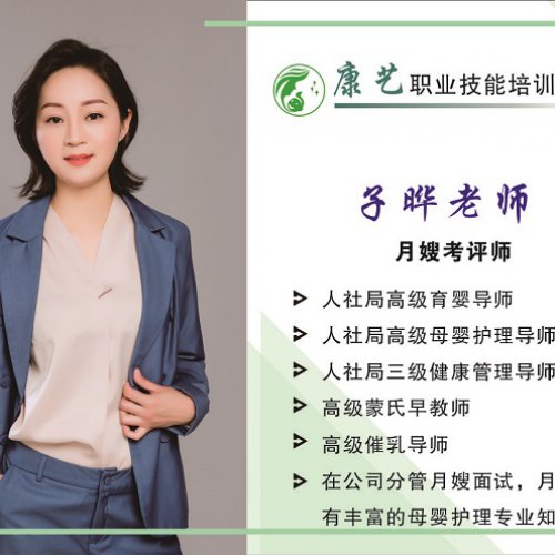 月嫂考评员