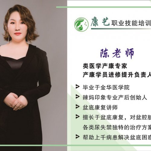 催乳产康进修部负责人